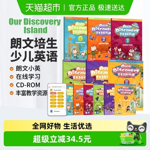 朗文英语 朗文英语小学教材 Island Discovery ODI教材 Our