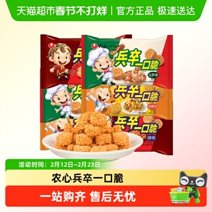 农心兵卒一口脆干吃面怀旧零食辣味袋装膨化小丸子干脆方便面整箱
