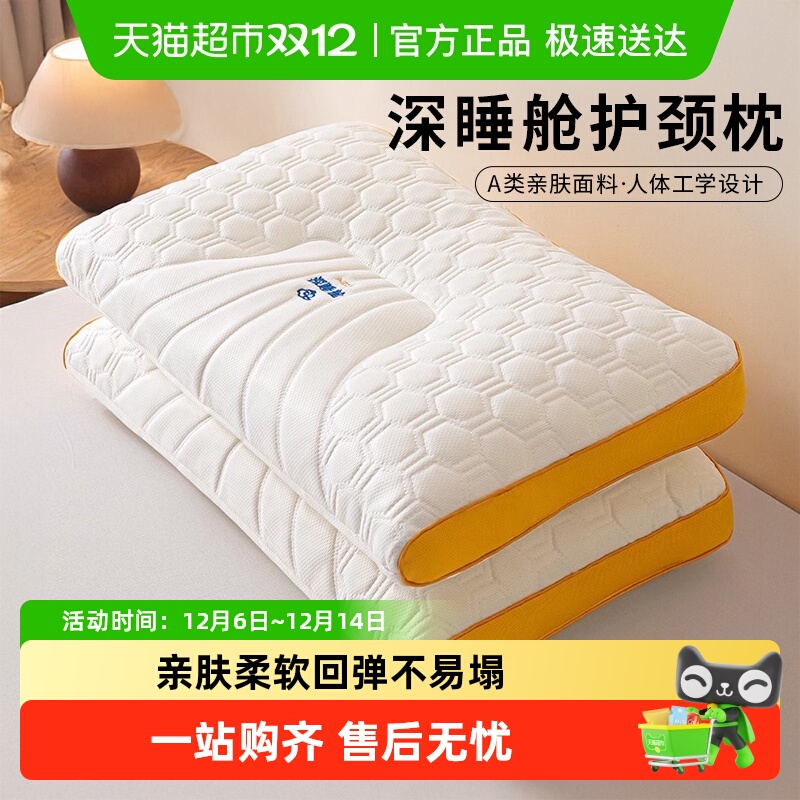 猫人护颈椎助睡眠天然橡胶枕头