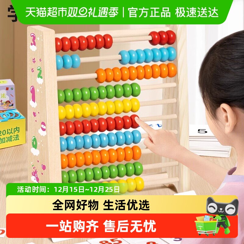 Y·S·R/奕思瑞数学计算架