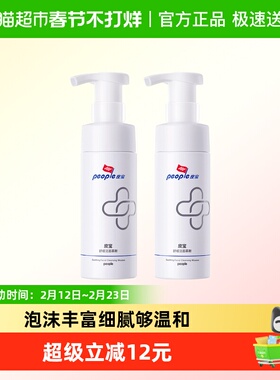皮宝舒缓洁面慕斯150ml*2件敏感肌干性肤质温和不刺激清洁保湿