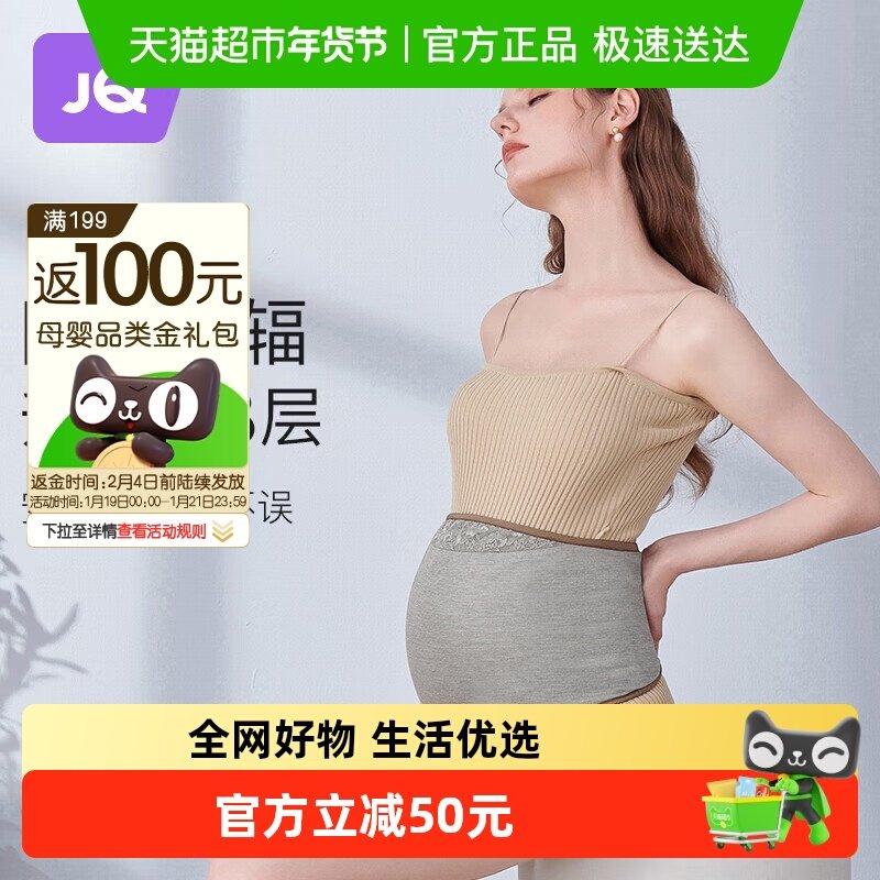 婧麒防辐射服孕妇装护胎宝孕妇肚兜内穿银纤维三层孕妇衣服四季,孕妇装/孕产妇用品/营养,防辐射服/用品,淘宝优惠券,粉丝福利购,淘宝优惠卷