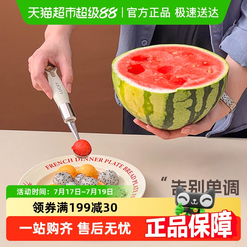 沃德百惠304不锈钢水果挖球勺