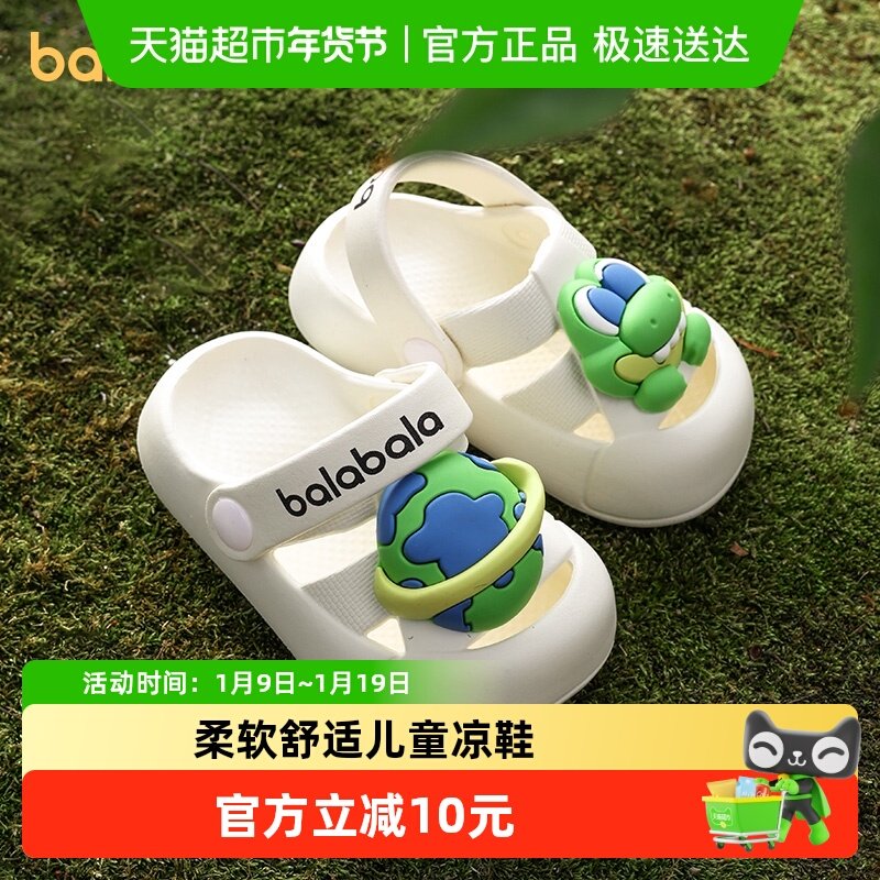 巴拉巴拉儿童凉鞋女童男童洞洞鞋夏季防滑包头拖鞋男孩宝宝沙滩鞋,童鞋/婴儿鞋/亲子鞋,凉鞋,淘宝优惠券,粉丝福利购,淘宝优惠卷