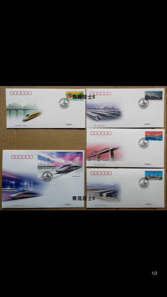 2017-29《中国高铁发展成就》纪念邮票 首日封 套票封+型张封