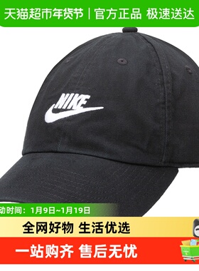 Nike耐克男女帽简约时尚休闲帽棒球帽遮阳帽鸭舌帽FB5368-011