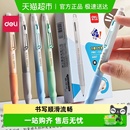 得力可擦中性笔魔力擦水笔小学生三年级专用按动黑色笔蓝色圆珠笔