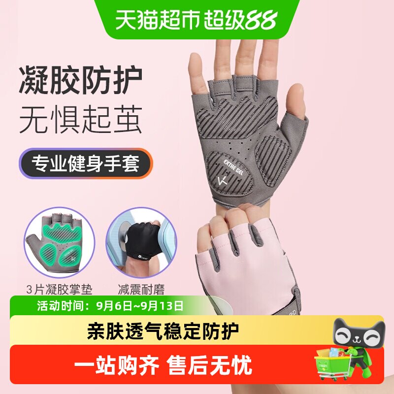 Keep男女健身手套全掌耐磨减震图片