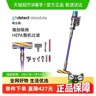 Dyson戴森G5absolute无线吸尘器家用大吸力