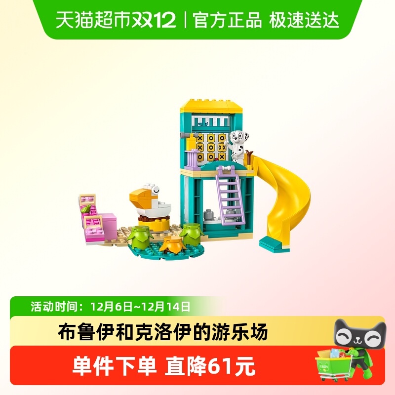 LEGO/乐高欢乐游乐场积木