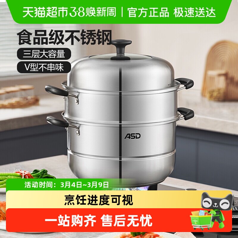 爱仕达蒸锅不锈钢双层多层复底蒸锅电磁炉燃气通用烹饪锅具