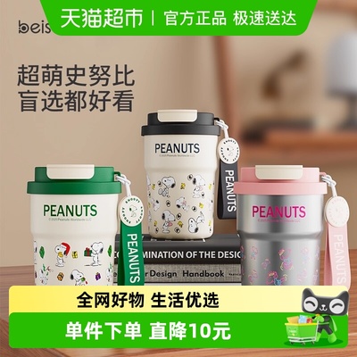 贝瑟斯便携咖啡杯316L保温杯