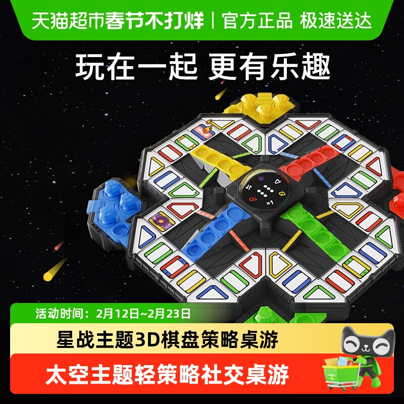 GiiKER计客超级飞行棋益智玩具儿童棋类桌游亲子互动游戏新年礼物