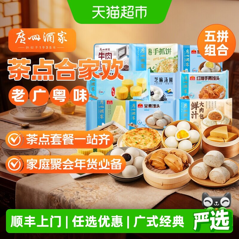 广州酒家奶香浓郁流沙奶黄包图片