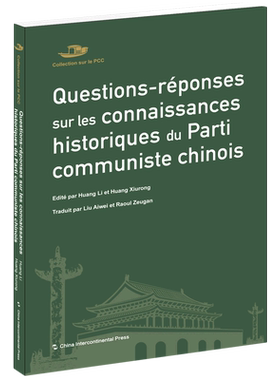 RT正版 Questions-réponses sur les connaissances historiques du parti communiste 9787508547749 é五洲传播出版社政治书籍