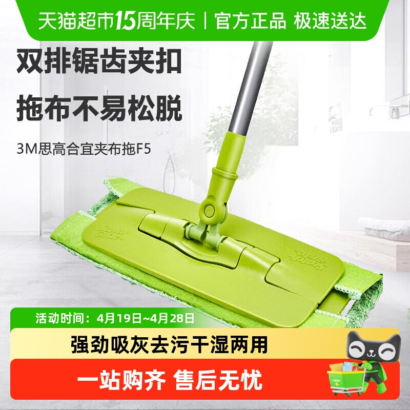 3M思高平板拖把合宜布拖F5木地板懒人平板拖把家用一拖净2替换布