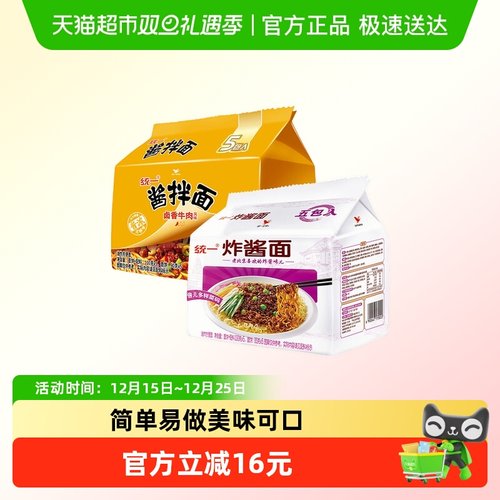 统一经典酱拌面