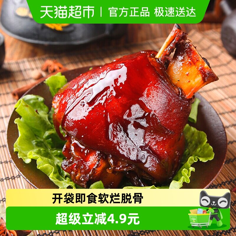 单品包邮沈万三家蹄髈500g周庄特产万三猪蹄酱肘子蹄膀卤味熟食