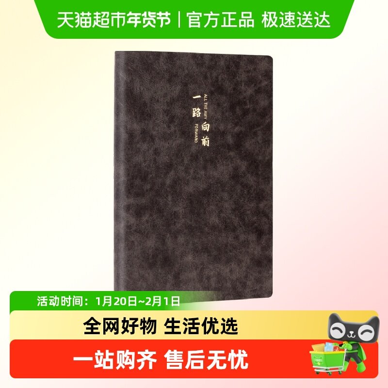 得力笔记本子羊巴皮记事本a5b5商务办公会议记录皮面本加厚工作本,文具电教/文化用品/商务用品,笔记本/记事本,淘宝优惠券,粉丝福利购,淘宝优惠卷