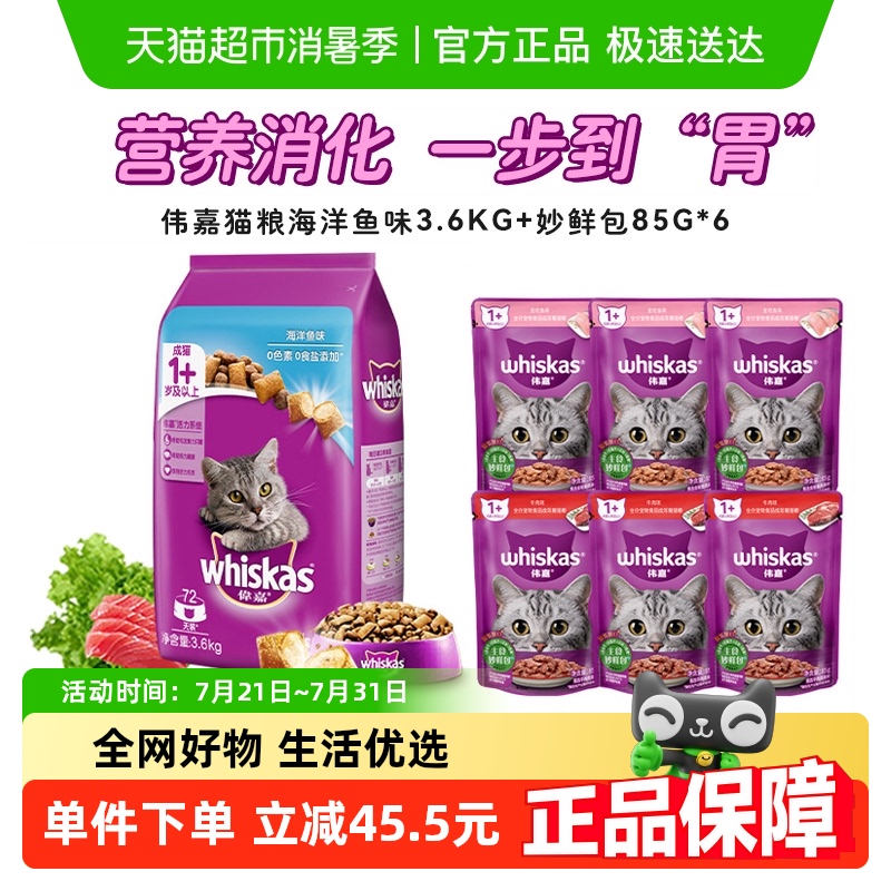 伟嘉泰国进口成猫夹心酥猫粮