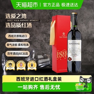 爱之湾红葡萄酒红酒西班牙进口品鉴甜型红酒礼盒装 正品