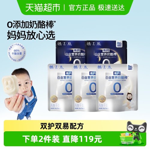 奶酪博士66%干酪白金奶酪棒