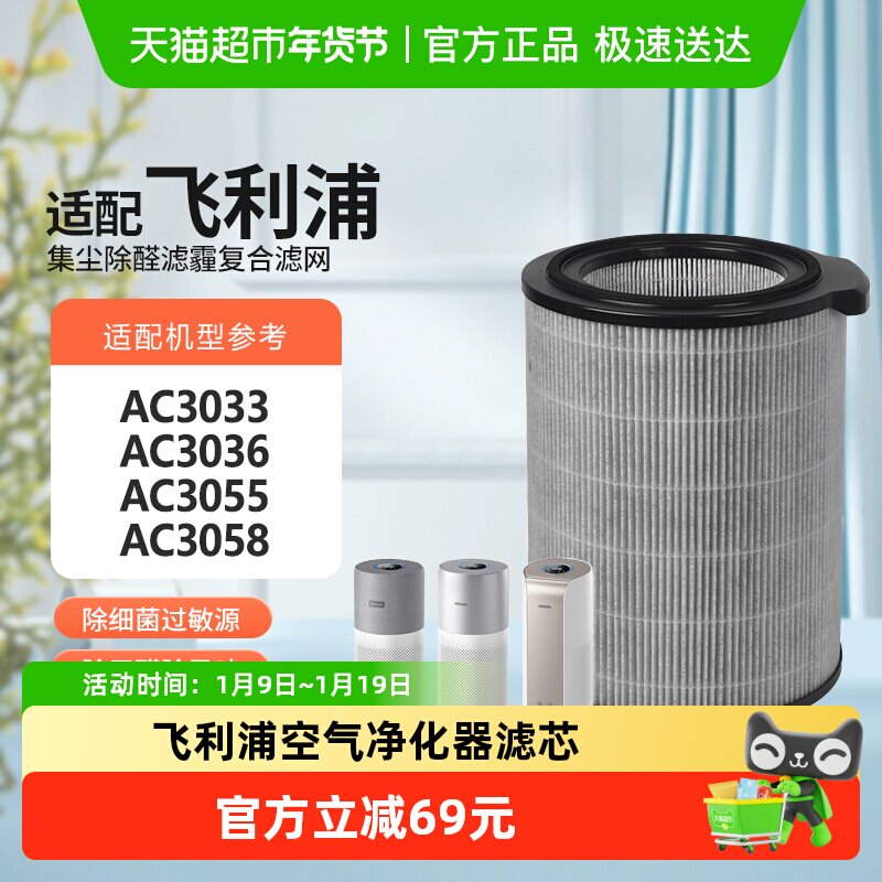 ！适配飞利浦空气净化器