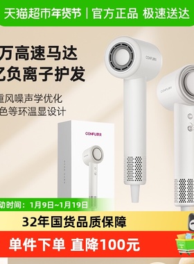 CONFU康夫F11高速电吹风机家用负离子护发大风力速干吹风筒送礼盒