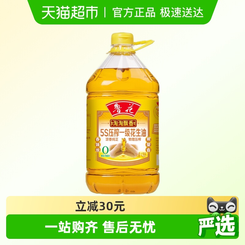鲁花淘淘飘香5S压榨一级花生油