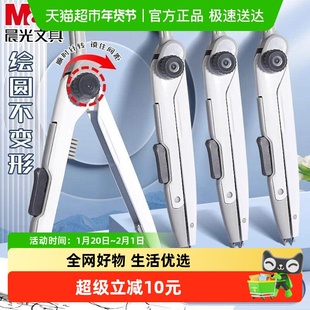 晨光优品锁距圆规角度可锁定学生圆规自动铅金属高颜值套装