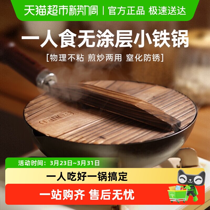 日本极牌RIVERLIGHT原装进口炒锅无涂层铁锅平底煎炒锅电磁
