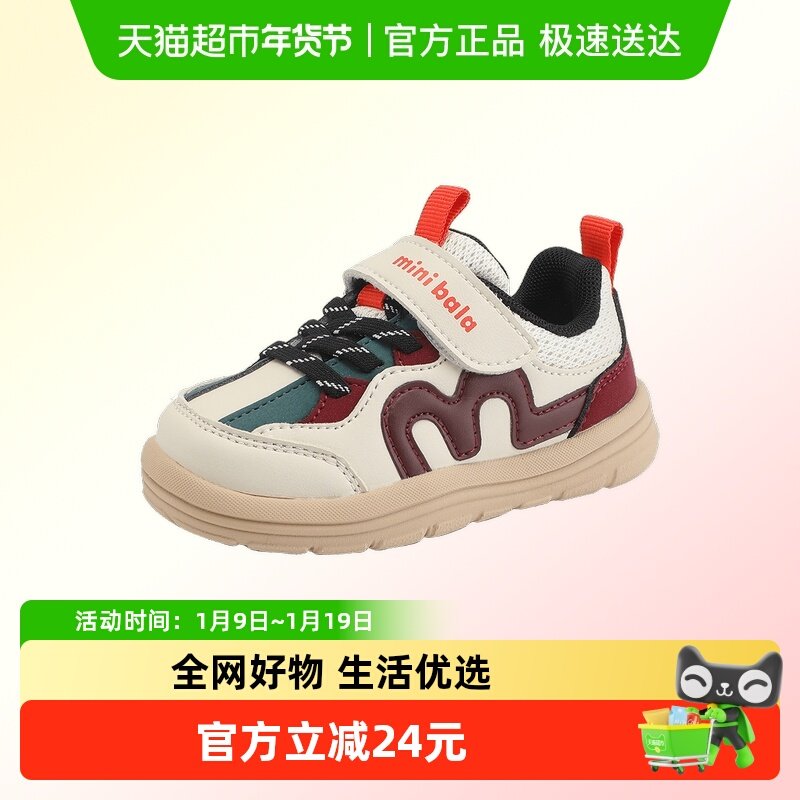 迷你巴拉巴拉儿童运动板鞋2025春秋季新款男女童休闲板鞋宝宝鞋子,童鞋/婴儿鞋/亲子鞋,板鞋,淘宝优惠券,粉丝福利购,淘宝优惠卷