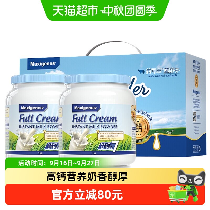 美可卓蓝胖子高钙奶粉2kg图片