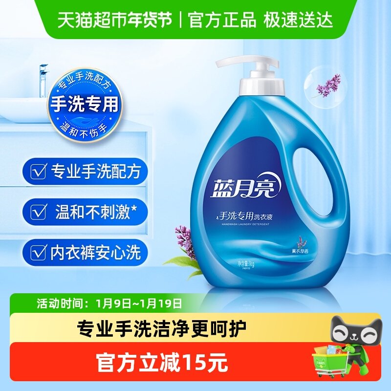 蓝月亮洗衣液手洗洗衣液手洗专用洗衣液按压式薰衣草香学生宿舍用,洗护清洁剂/卫生巾/纸/香薰,手洗洗衣液,淘宝优惠券,粉丝福利购,淘宝优惠卷