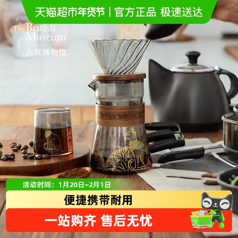 大英博物馆手冲咖啡杯壶礼盒套装家居实用女友闺蜜生日高级感礼物,家居饰品,创意礼品,淘宝优惠券,粉丝福利购,淘宝优惠卷
