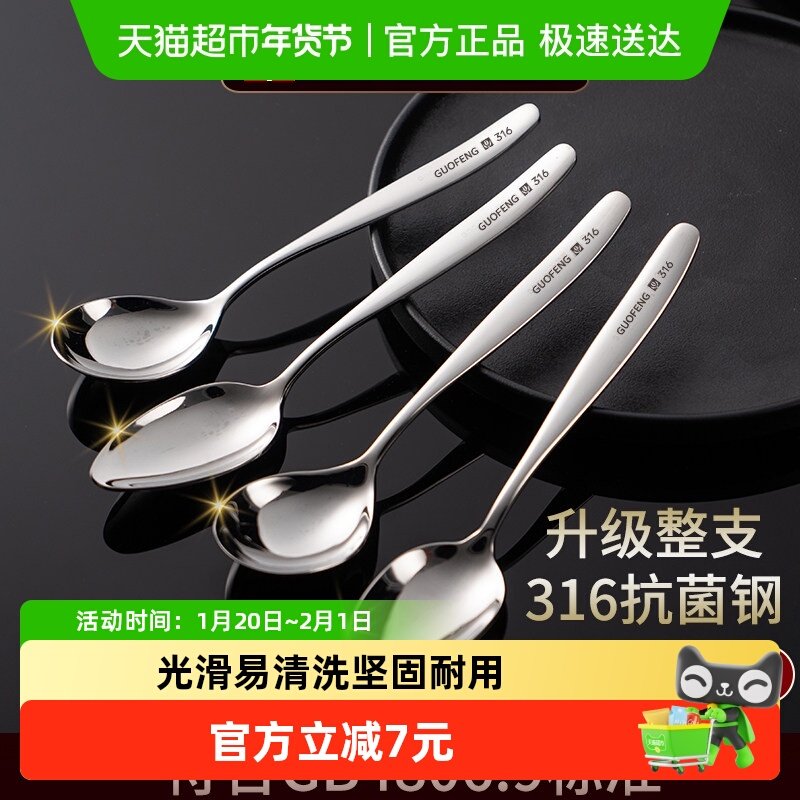 国风316不锈钢勺子家用吃饭勺韩式拌饭甜品长柄调羹餐具加厚汤勺,餐饮具,调羹/饭勺,淘宝优惠券,粉丝福利购,淘宝优惠卷