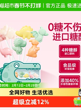 飞享家宝宝零食糖果儿童木糖醇棒棒糖61六一儿童节糖果礼盒