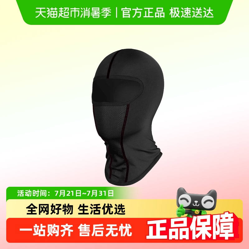 BENKIA四季头套
