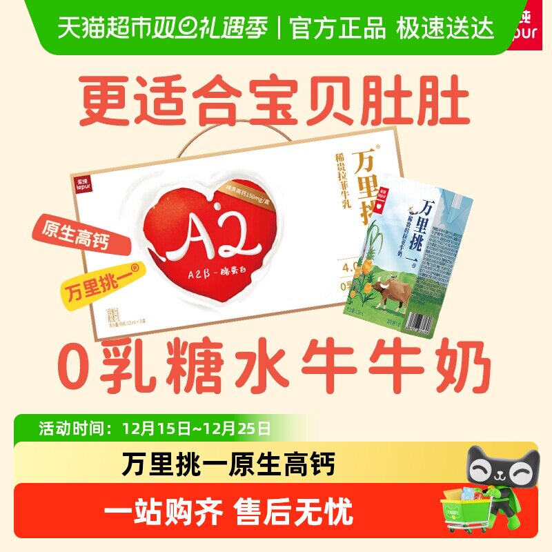 乐纯礼盒装高钙4.0蛋白水牛牛奶