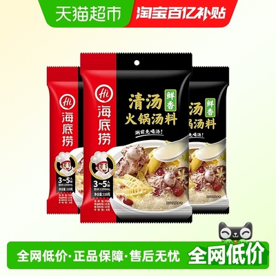 海底捞火锅鲜香清汤骨汤底料