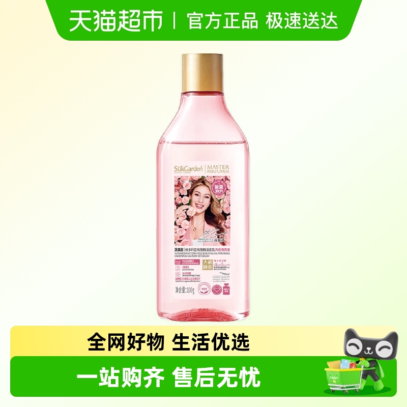 蔬果园内衣裤专用内衣洗衣液