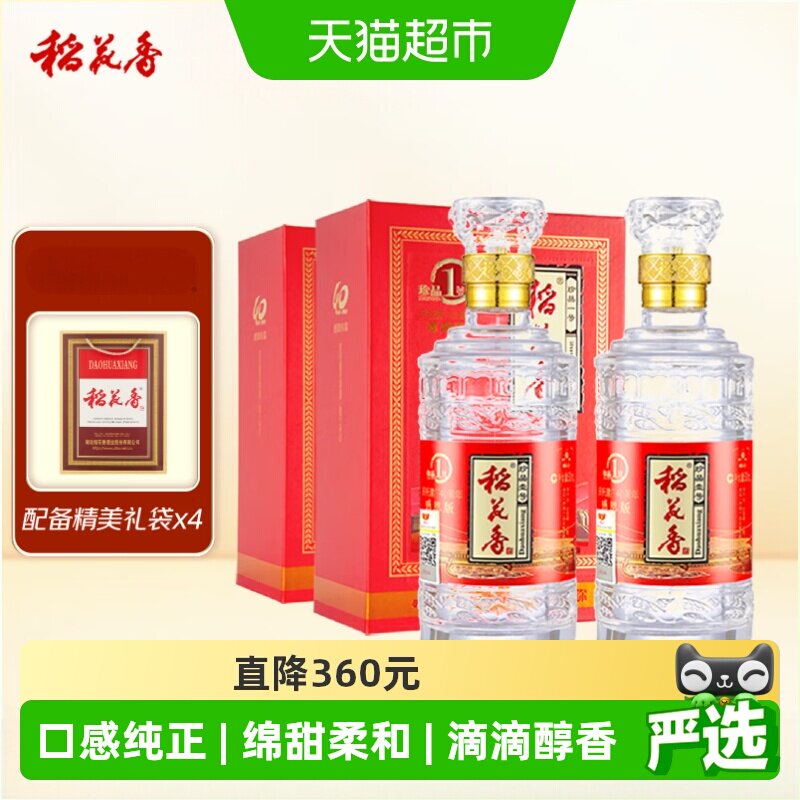 稻花香52度珍品一号高度浓香型白酒500ml*4瓶整箱装礼袋节日送礼