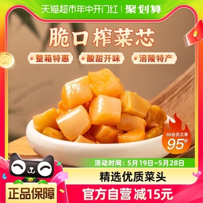 乌江脆口整箱涪陵特产榨菜1.92kg