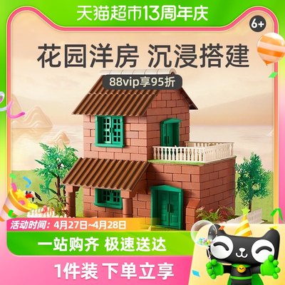 mideer弥鹿diy手工小屋泥瓦匠儿童盖房子建筑模型砌砖头砌墙玩具