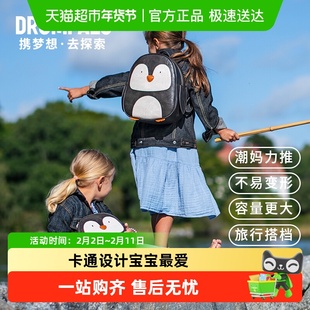 DROMPALS儿童书包幼儿园书包卡通儿童背包 设计师品牌-小企鹅