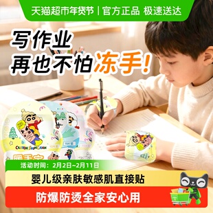 沃姆暖手宝蜡笔小新联名穿戴式自发热宝宝贴学生防寒保暖滑雪系列