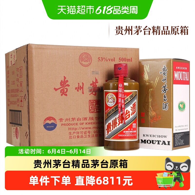 贵州茅台飞天精品酱香型白酒53度500ML*6原箱原封（年份随机）