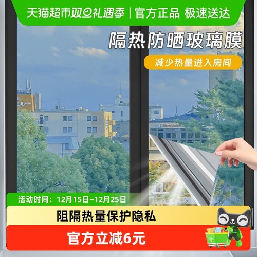 Edo窗户贴膜隔热膜防窥