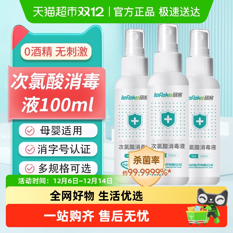 秝客免洗手便携式消毒液