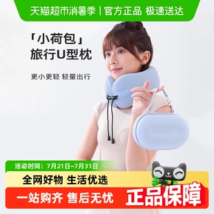 EVERYTHINK睡洞小荷包飞机旅行枕脖子午睡护颈枕便携u型枕u形枕头